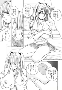Page 116 of Muboubi na Kanojo | Defenseless Lover - preview thumbnail