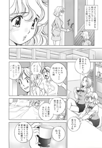 Page 127 of Muboubi na Kanojo | Defenseless Lover - preview thumbnail