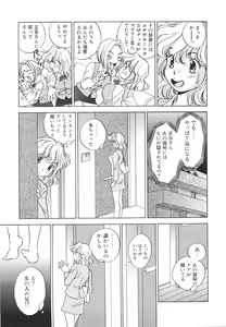 Page 128 of Muboubi na Kanojo | Defenseless Lover - preview thumbnail