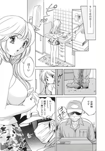 Page 14 of Muboubi na Kanojo | Defenseless Lover - preview thumbnail
