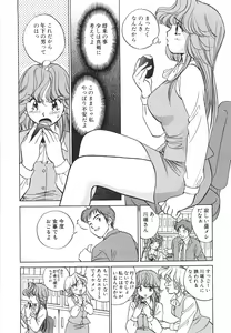 Page 149 of Muboubi na Kanojo | Defenseless Lover - preview thumbnail