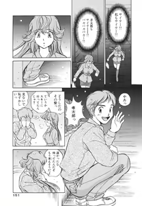 Page 154 of Muboubi na Kanojo | Defenseless Lover - preview thumbnail