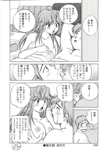 Page 161 of Muboubi na Kanojo | Defenseless Lover - preview thumbnail