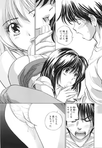 Page 164 of Muboubi na Kanojo | Defenseless Lover - preview thumbnail