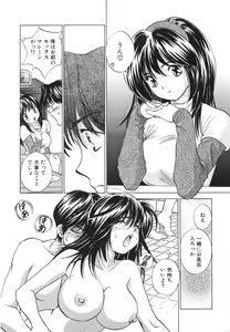 Page 170 of Muboubi na Kanojo | Defenseless Lover - preview thumbnail