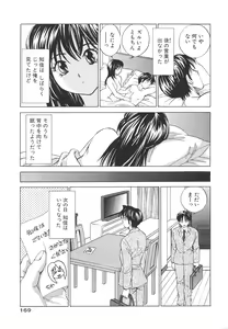 Page 172 of Muboubi na Kanojo | Defenseless Lover - preview thumbnail