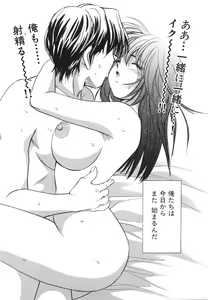 Page 178 of Muboubi na Kanojo | Defenseless Lover - preview thumbnail