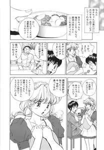 Page 47 of Muboubi na Kanojo | Defenseless Lover - preview thumbnail
