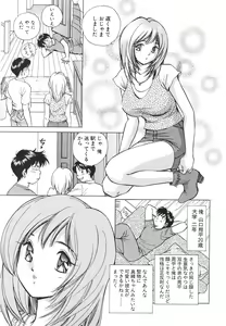 Page 86 of Muboubi na Kanojo | Defenseless Lover - preview thumbnail