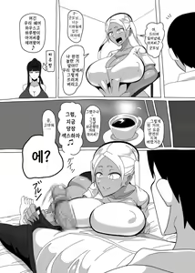 Page 6 of 18-ji da yo! Zenin Shuugou! - preview thumbnail