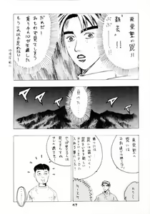 Page 56 of GIRL POWER Vol. 8 - preview thumbnail