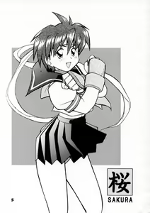Page 3 of Kyousha Retsuden Sakura - preview thumbnail