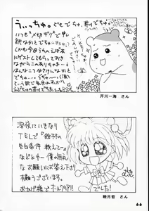 Page 64 of Kyousha Retsuden Sakura - preview thumbnail