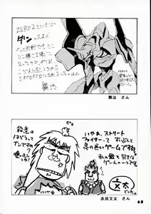 Page 66 of Kyousha Retsuden Sakura - preview thumbnail