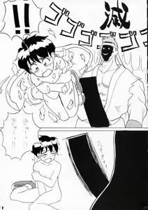 Page 9 of Kyousha Retsuden Sakura - preview thumbnail