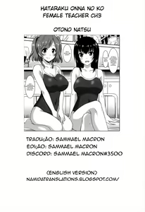 Page 91 of Hataraku Onnanoko -Onnakyoushi Hen- | Working Girl -Female Teacher Edition- - preview thumbnail
