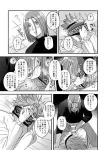 Page 51 of Yuusha-sama ni Kakushigoto - preview thumbnail