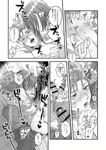 Page 69 of Yuusha-sama ni Kakushigoto - preview thumbnail