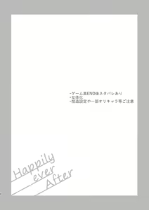 Page 2 of Happily ever After - preview thumbnail