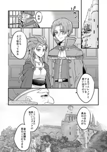 Page 51 of Happily ever After - preview thumbnail