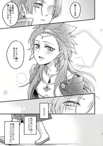 Page 56 of Happily ever After - preview thumbnail