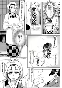Page 12 of 3 Tsuki Haha to Watashi - preview thumbnail