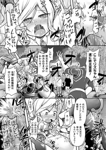 Page 39 of 2D Comic Magazine Mesugaki Henshin Heroine Kikaikan Seisai Hijou no Wakarase Machine de Renzoku Loli Acme Vol. 2 - preview thumbnail