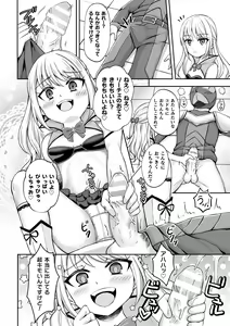 Page 46 of 2D Comic Magazine Mesugaki Henshin Heroine Kikaikan Seisai Hijou no Wakarase Machine de Renzoku Loli Acme Vol. 2 - preview thumbnail