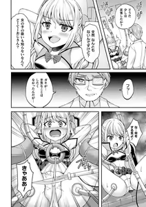 Page 50 of 2D Comic Magazine Mesugaki Henshin Heroine Kikaikan Seisai Hijou no Wakarase Machine de Renzoku Loli Acme Vol. 2 - preview thumbnail