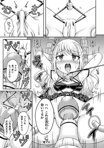 Page 51 of 2D Comic Magazine Mesugaki Henshin Heroine Kikaikan Seisai Hijou no Wakarase Machine de Renzoku Loli Acme Vol. 2 - preview thumbnail