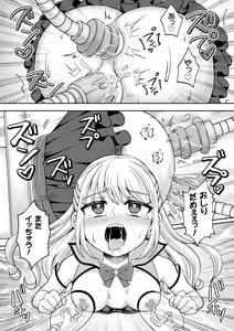 Page 59 of 2D Comic Magazine Mesugaki Henshin Heroine Kikaikan Seisai Hijou no Wakarase Machine de Renzoku Loli Acme Vol. 2 - preview thumbnail