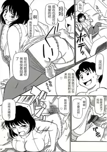 Page 12 of Kinshin-san Irasshai 3 - preview thumbnail