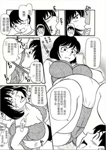 Page 16 of Kinshin-san Irasshai 3 - preview thumbnail