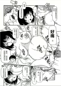Page 18 of Kinshin-san Irasshai 3 - preview thumbnail