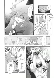 Page 13 of Goshujinsama tte ieru yo ne?? - preview thumbnail