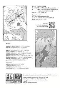 Page 17 of Goshujinsama tte ieru yo ne?? - preview thumbnail