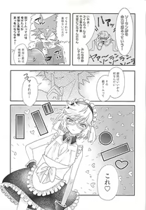 Page 4 of Goshujinsama tte ieru yo ne?? - preview thumbnail