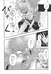 Page 9 of Goshujinsama tte ieru yo ne?? - preview thumbnail
