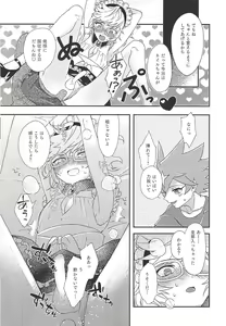 Page 10 of Goshujinsama tte ieru yo ne?? - preview thumbnail