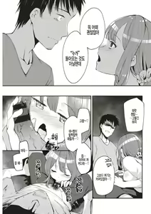 Page 7 of Suteneko Myaa-chan | 버려진 고양이 먀-쨩 - preview thumbnail