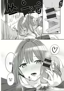 Page 9 of Suteneko Myaa-chan | 버려진 고양이 먀-쨩 - preview thumbnail