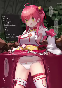 39ら35触手姦＋丸呑み — hentai manga cover on Fhentai