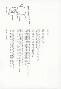 Page 28 of Ooshio Train | 오오시오 트레인 - preview thumbnail