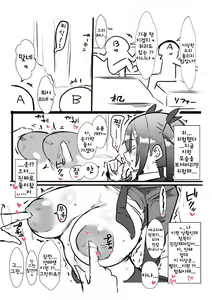 Page 11 of Kouhai ga Bakunyuu de Ero Sugiru Ken ni Tsuite | 후배가 폭유에다 너무 야한 건에 대하여 - preview thumbnail