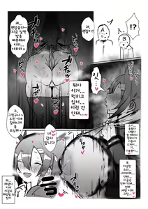 Page 18 of Kouhai ga Bakunyuu de Ero Sugiru Ken ni Tsuite | 후배가 폭유에다 너무 야한 건에 대하여 - preview thumbnail