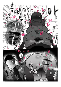 Page 24 of Kouhai ga Bakunyuu de Ero Sugiru Ken ni Tsuite | 후배가 폭유에다 너무 야한 건에 대하여 - preview thumbnail