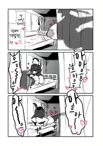 Page 26 of Kouhai ga Bakunyuu de Ero Sugiru Ken ni Tsuite | 후배가 폭유에다 너무 야한 건에 대하여 - preview thumbnail