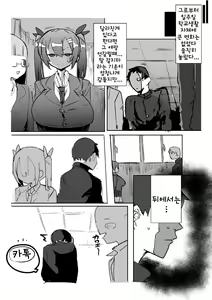 Page 32 of Kouhai ga Bakunyuu de Ero Sugiru Ken ni Tsuite | 후배가 폭유에다 너무 야한 건에 대하여 - preview thumbnail