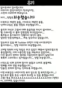 Page 35 of Kouhai ga Bakunyuu de Ero Sugiru Ken ni Tsuite | 후배가 폭유에다 너무 야한 건에 대하여 - preview thumbnail
