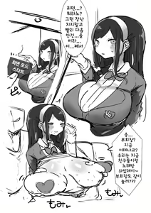 Page 39 of Kouhai ga Bakunyuu de Ero Sugiru Ken ni Tsuite | 후배가 폭유에다 너무 야한 건에 대하여 - preview thumbnail